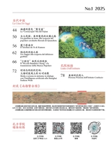 孔子学院·中意文对照版2025年1月第1期