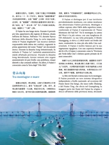 孔子学院·中意文对照版2025年1月第1期