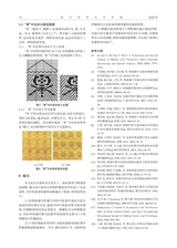武汉纺织大学学报2025年6月第3期