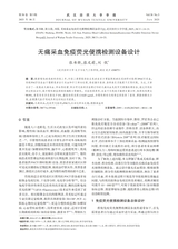 武汉纺织大学学报2025年6月第3期