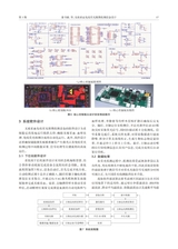 武汉纺织大学学报2025年6月第3期