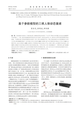 武汉纺织大学学报2025年6月第3期