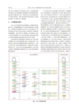 武汉纺织大学学报2025年6月第3期