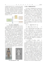 武汉纺织大学学报2025年6月第3期