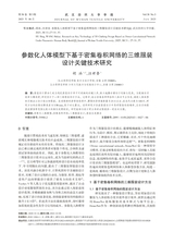 武汉纺织大学学报2025年6月第3期