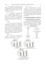 武汉纺织大学学报2025年6月第3期