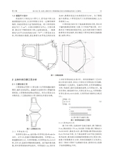 武汉纺织大学学报2025年6月第3期