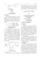 武汉纺织大学学报2025年6月第3期