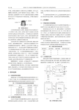 武汉纺织大学学报2025年6月第3期