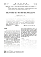 武汉纺织大学学报2025年6月第3期