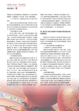 曲艺2025年9月第9期