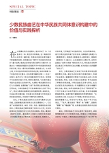 曲艺2025年9月第9期