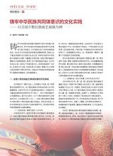 曲艺2025年9月第9期