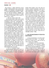 曲艺2025年9月第9期