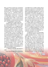 曲艺2025年9月第9期