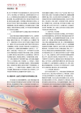 曲艺2025年9月第9期