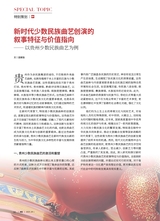 曲艺2025年9月第9期