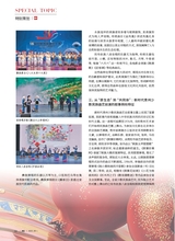 曲艺2025年9月第9期