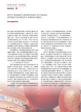 曲艺2025年9月第9期