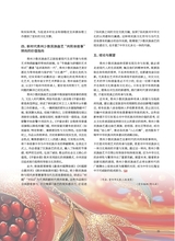 曲艺2025年9月第9期