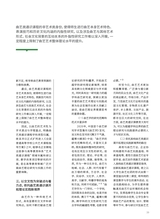 曲艺2025年9月第9期