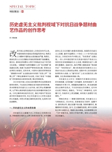 曲艺2025年8月第8期