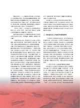 曲艺2025年8月第8期