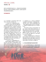 曲艺2025年8月第8期