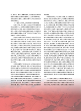 曲艺2025年8月第8期