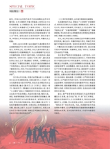 曲艺2025年8月第8期