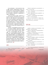 曲艺2025年8月第8期