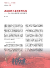 曲艺2025年8月第8期