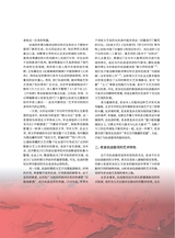 曲艺2025年8月第8期