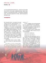 曲艺2025年8月第8期