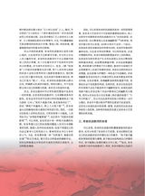 曲艺2025年8月第8期