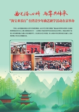 曲艺2025年8月第8期