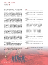 曲艺2025年8月第8期