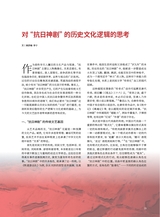 曲艺2025年8月第8期