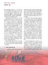 曲艺2025年8月第8期