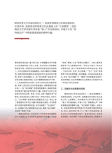 曲艺2025年8月第8期