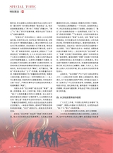 曲艺2025年8月第8期