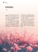 曲艺2025年8月第8期