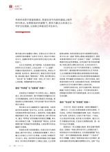 曲艺2025年8月第8期