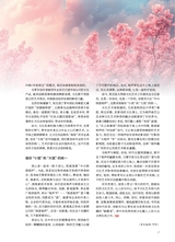 曲艺2025年8月第8期