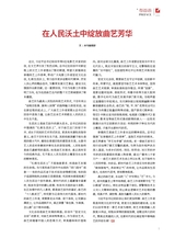 曲艺2025年8月第8期