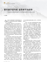 曲艺2025年8月第8期