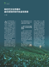 曲艺2025年8月第8期