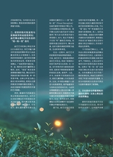 曲艺2025年8月第8期