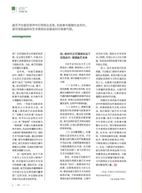 曲艺2025年8月第8期