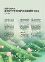 曲艺2025年8月第8期